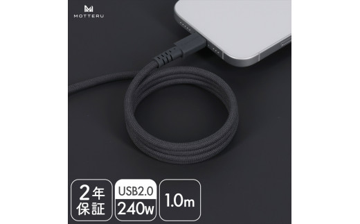 MOTTERU(モッテル) マグネットケーブル PD240W対応 USB-C to USB-C 磁力でまとまる 急速充電 データ転送 1m 全3色 2年保証 (MOT-MGCC100) スモーキーブラック 【 神奈川県 海老名市 スマホケーブル 充電ケーブル タイプC ガジェット】