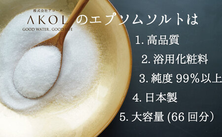エプソムソルト 10kg×2袋 入浴剤 硫酸マグネシウム