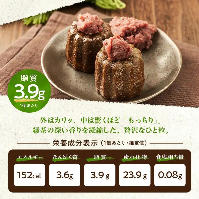 熊本県錦町 米粉の緑茶カヌレ 6個セット　焼菓子 スイーツ 小麦粉不使用 グルテンフリー 米粉 緑茶 カリカリ しっとり おいしい カヌレ ティータイム おもてなし 和洋折衷 冷凍スイーツ