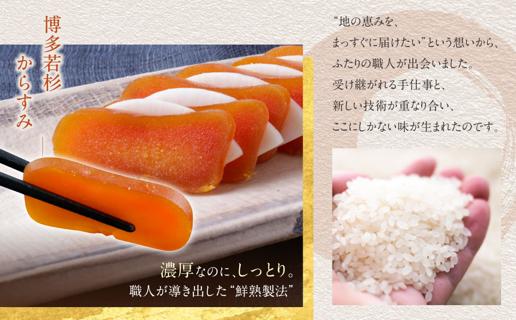 からすみ90g+ 緒奏(パウチ型) 180ml からすみ90g+緒奏セット