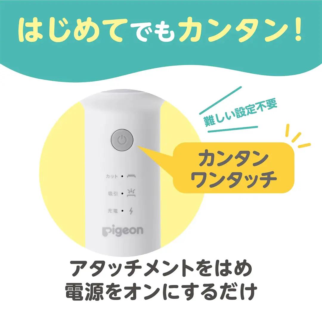 【ピジョン】カットしながら吸引できる 電動バリカン セルフカット 散髪 子育て 育児 防水 静音