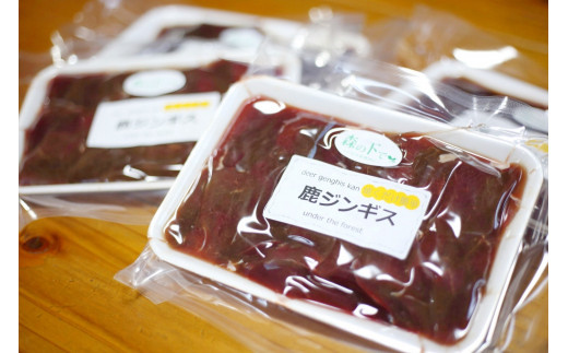 愛犬用 飼い主用 鹿肉 詰め合わせセット ( 鹿骨スープ  鹿肉ミンチ  鹿肉ジンギス ) 手作り 犬用 子犬 成犬 国産 ドッグフード おやつ 餌 エサ 高タンパク ペット用品 ペット 犬 トッピング ジビエ 小分け 個包装 京都 木津川