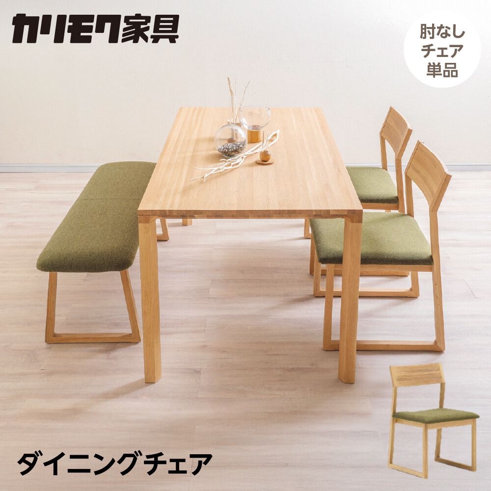 【ふるさと納税】カリモク家具【特別仕様：岐阜県飛騨市産のナラ材使用】ダイニングチェア／CB33モデル ナチュラル色 ヒダモク　国産材 木製家具 家具 椅子 いす イス 食卓 木工製品 おしゃれ ナラ材 楢 天然木 無垢材