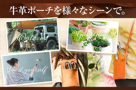 牛革ポーチ 園芸用 カラー 【ブラウン】《30日以内に出荷予定(土日祝除く)》牛革 レザー 小物入れ ポケット付き アウトドア DIY ガーデニング 耐熱性 メゾンドウエノ 本革 バッグ ポシェット 