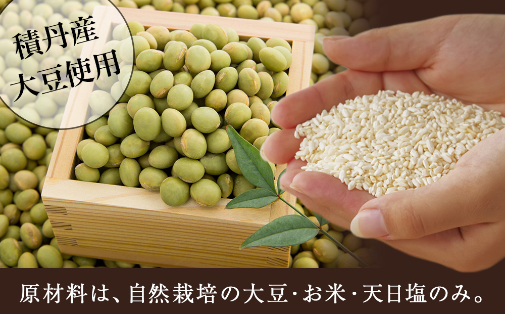 自然栽培 青大豆 手作り 味噌 500g×1 素材の力をそのまま熟成。