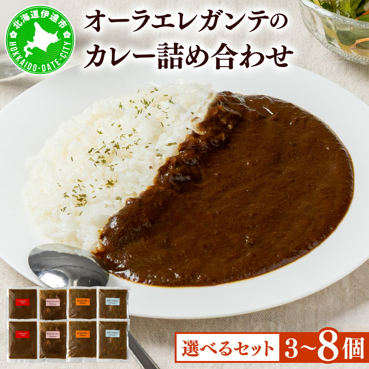 【ふるさと納税】欧風カレー専門店の厨房でじっくり煮込んだカレーの詰め合わせ (冷凍)【A～Cセット】カレーライス レトルト 詰合せ 食べ比べ オーラエレガンテ【ora-003-sku】