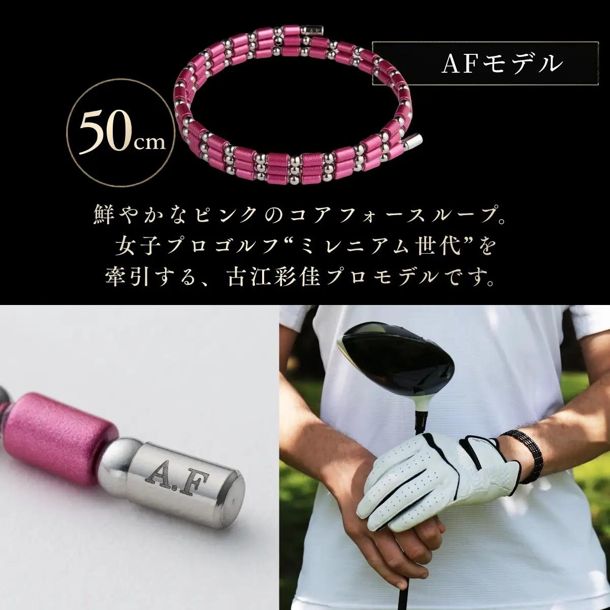 コアフォースループ AFモデル SUS 50cm | COREFORCE CORE FORCE 正規品 スポーツ トレーニング 筋トレ アスリート ゴルフ プロゴルファー スイング 安定 体幹 バラン
