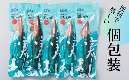 旨味たっぷり！旬の朝どれ寒シマメ（スルメイカ）丸ごと5本（1kg～1.25kg）＜便利な個包装＞