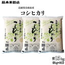 【ふるさと納税】島根県「雲南産コシヒカリ」15kg（5kg×3） 米 コメ コシヒカリ 白米