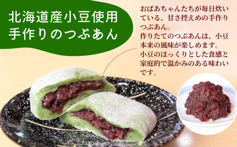 草大福餅 16個 (1つ約95g) 冷凍 手作り 保存料不使用 草餅 草大福餅 よもぎ 蓬餅 ヨモギ 蓬 あんこ つぶあん 粒あん 北海道産 小豆 あずき 大福 餅 もち 餅米 もち米 和菓子 個包装