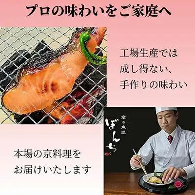 【京の魚匠 ぼんち】手作り西京漬け〈お試しセット〉5魚種5切れ詰め合わせ｜西京漬 無添加 人気