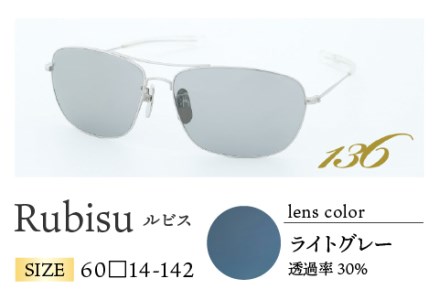 鯖江で作るガラス偏光サングラス　136-Glass（ルビス／ライトグレー）サングラス UVカット