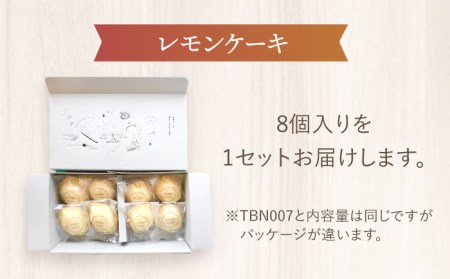 ＼2024年1月16日以降順次発送／　レモンケーキBOX（８個入）【ルポ】 [TBN008]