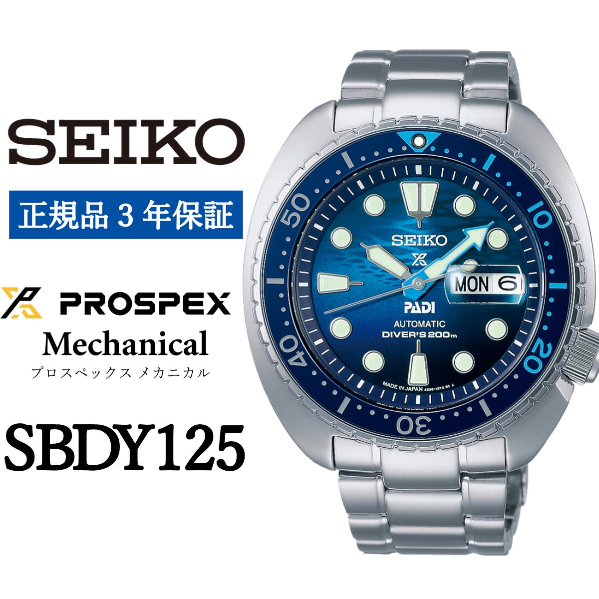 SEIKO 腕時計 SBDY125 セイコープロスペックス メカニカル