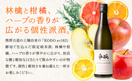 酒 車坂 KODO.ec162 純米酒 1.8L 酒のねごろっく《2025年6月上旬-2026年4月末頃に出荷予定(土日祝除く)》和歌山県 岩出市 お酒 さけ アルコール フルーティー 日本酒 お取り