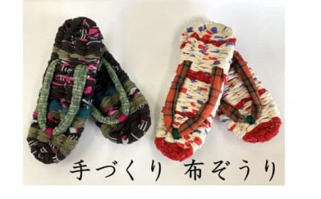 008-38布ぞうり