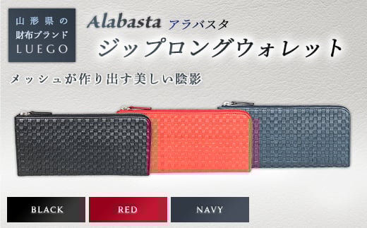 
LUEGO Alabasta アラバスタ ジップロングウォレット F2Y-2395
