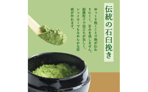 上級石臼挽き抹茶 20g 舞鶴産100％  | 抹茶 石臼挽き 抹茶パウダー 京都 舞鶴産 抹茶 粉末 日本茶 国産抹茶 抹茶ラテ アイス抹茶 ホット抹茶 おうちカフェ お菓子作り 製菓用 抹茶スイー