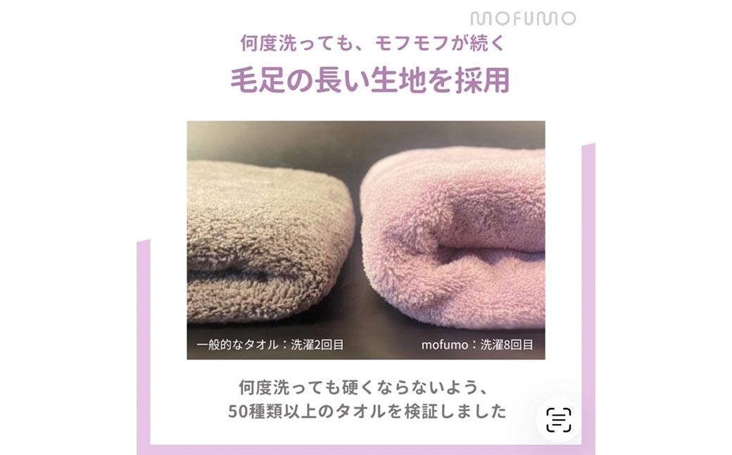 mofumo美髪専用ナイトケアタオル10枚