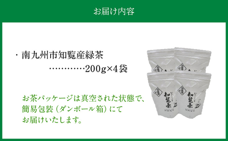 064-09 知覧茶 お徳用4袋