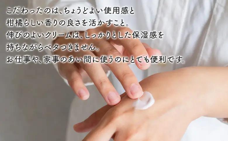 ＜yaetoco 伊予柑しっとりハンドクリーム 1本＞ 『1か月以内に順次出荷予定』ハンドケア 手荒れ 柑橘 みかん いよかん 精油 蒸留水 保湿 うるおい ベタつかない アップサイクル ミニサイズ 