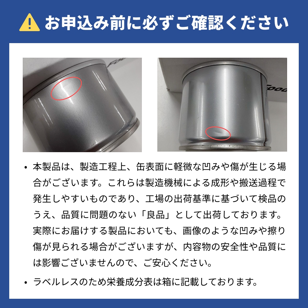 国産さば缶詰 水煮 ＜ 食塩不使用 ＞サバ缶 サバ缶詰 さば水煮 鯖 さば サバ ラベルレスサバ缶 ラベルレス 環境配慮 缶詰 缶詰 SDGs エコ缶詰 分別しやすい缶詰 防災備蓄 缶詰 ゴミ減らせる
