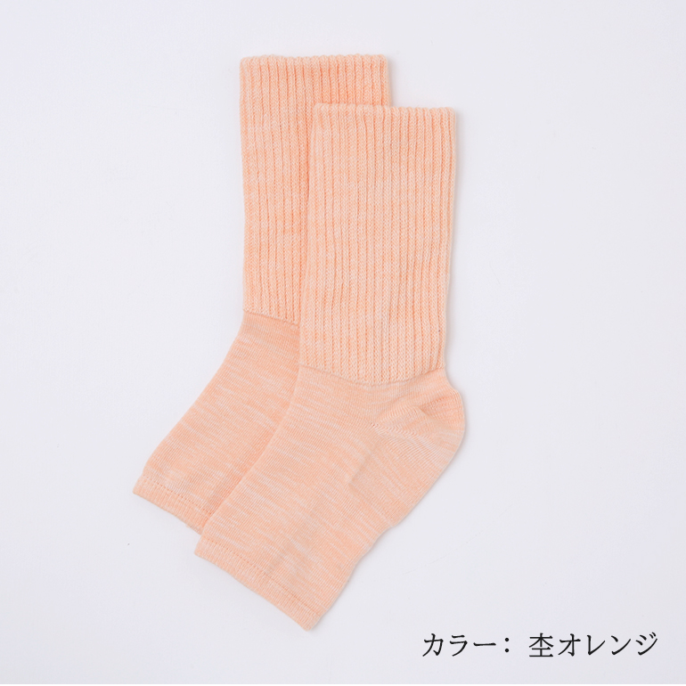 かかとケア あったか トゥレス (23～25cm) 杢オレンジ レディース ソックス 米ぬか 保湿 かかとつるつる かかとひび割れ 保湿靴下 ガサガサ 足裏 ひび割れ 角質ケア 睡眠 寝るとき 夜用 