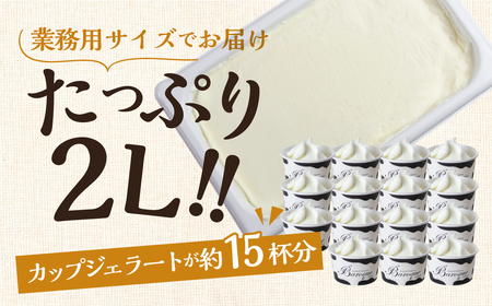 訳あり 行列店の ジェラート 業務用2L 抹茶 スイーツ 牧場 直送 牛乳 こだわり ミルク アイス 手作り 送料無料 ワケアリ いちご 苺 アイスクリーム 厳選 人気 