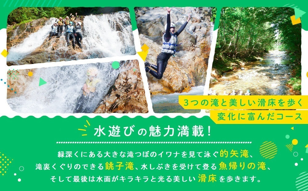 OD-FARM荘川【小学生OK】荘川高原ファミリーシャワークライミング＆石窯で焼く手作りPIZZA付き 大人1名、小人2名 | 川 滝 遊び 体験 夏 思い出 子供 親子 家族 石窯ピザ 飛騨高山 (