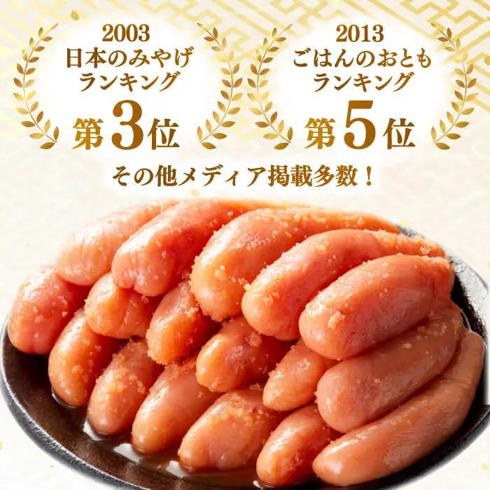 辛子めんたいこ 食べくらべセット800g（各400g） 桂川町/福さ屋株式会社 [ADBT013] めんたいこ 明太子 福さ屋 マイルド