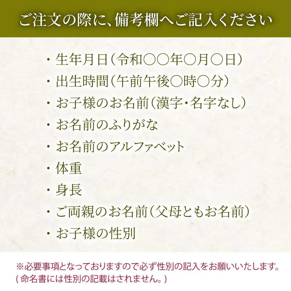 「和紙畳」製オーダー命名書木製額縁入り(額縁色：エンジ) / 畳 たたみ タタミ 命名書 名前 / 諫早市 / 小柳畳商店 [AHBB004]