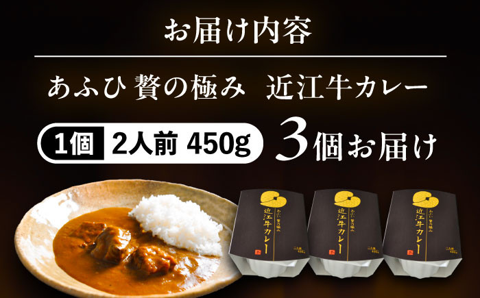 ビーフカレー レトルトカレー カレーライス 近江牛 牛肉 保存食 常備食 非常食 備蓄 レトルト