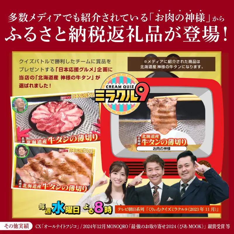 【 スピード発送 】特選神様の牛タン切り落とし　1kg（塩だれ1p＋焼肉だれ1p） / 食べ比べ  訳あり スピード配送 お肉の神様