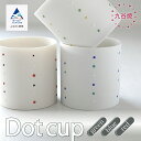 【ふるさと納税】Dot cup(ドットカップ) 九谷焼 工芸品 カップ かわいい 伝統 工芸 おしゃれ 人気 ランキング おすすめ お中元 お歳暮 ギフト 小松市 こまつ 石川県 ふるさと 故郷 納税 022024【谷口製土所】