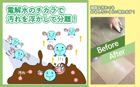 防臭・消臭・除菌効果があるアルカリ電解水『クリアシュシュ』詰め替え付き 界面活性剤不使用の泡立たない洗浄剤 TF0213-P00022