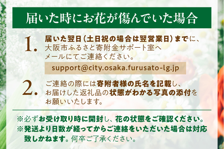 【 配達日時指定可能！贈り物にもぴったり！ 】季節のボックスフラワーアレンジメント ブーケ_OS123-0002