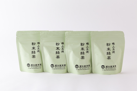 P555-04 堀江銘茶園 粉末緑茶 4袋