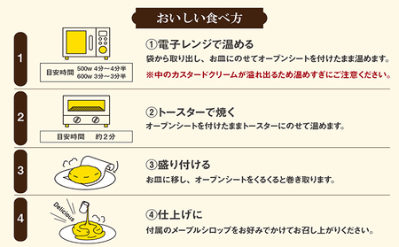 【冷凍便】ココテラスのカスタード入りフレンチトースト(2個入り) メープルシロップ カスタード 絶品スイーツ ふんわり食感 パン スイーツ グルメ おうちカフェ カフェ気分 人気 朝食 朝ごはん 夜食