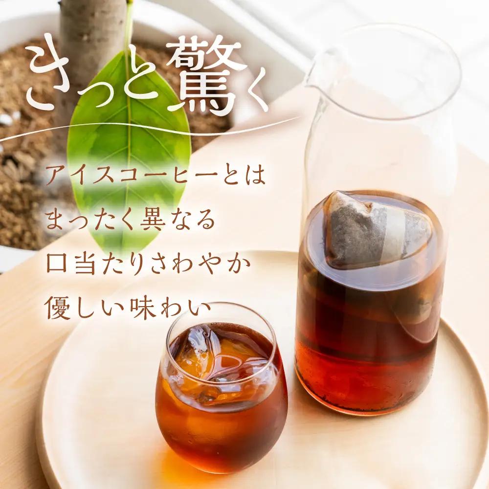 ふるさと久々野 飛騨の川音と珈琲の香り 水出し（Cold Brew）コーヒー×４袋　｜少量焙煎 高山 スペシャルティコーヒーブレンド LC013