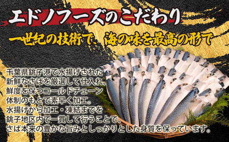 銚子産 塩さばフィレ 5kg