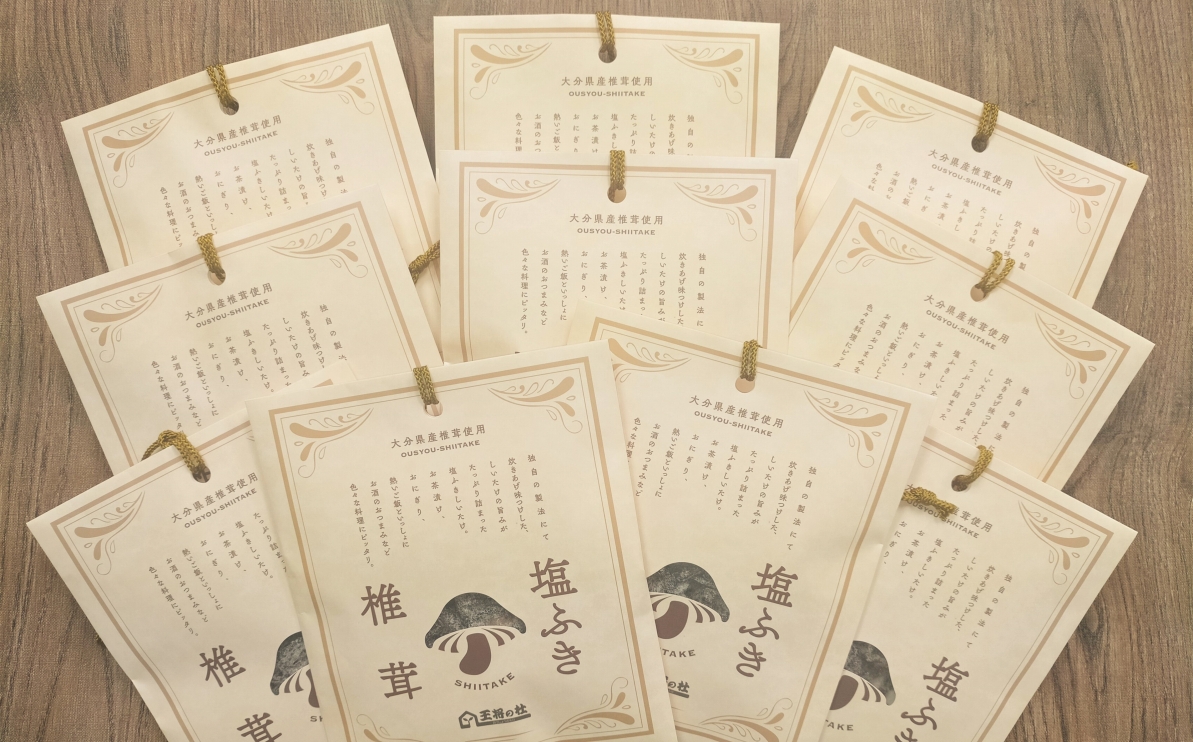 大分県産原木椎茸を使用した「塩ふき椎茸」10袋セット(計400g)