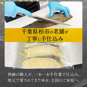 メロ(銀ムツ)西京漬「極宴」