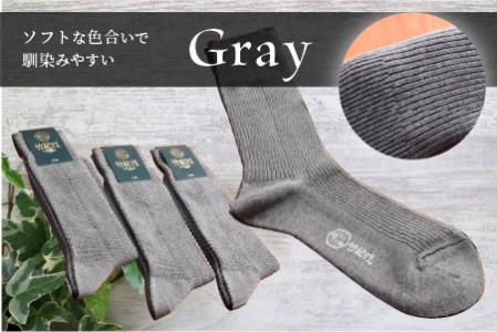 竹紀行カジュアルソックス ビッグサイズ(グレー4足)