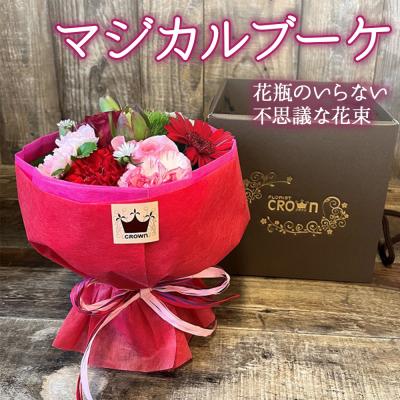 ふるさと納税 石巻市 マジカルブーケ　赤・ピンク系