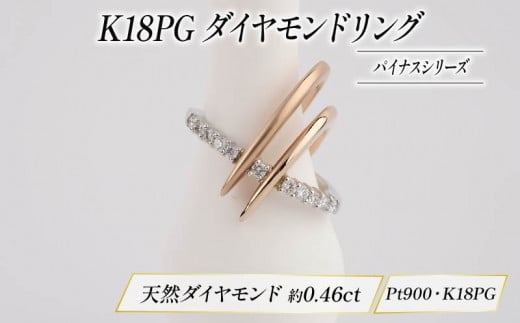 Pt ダイヤモンド リング ジュエリー K18 ピンクゴールド HARA RING シリーズ パイナス 宝石 宝飾品 指輪 karati セスタディカラッチジャパン カラッチ ジャパン KARATI 沼津市 国内 製造