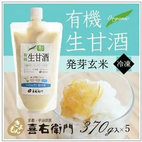 甘酒 有機生甘酒発芽玄米 フローズン 京都・喜右衛門 甘酒【370g×5】