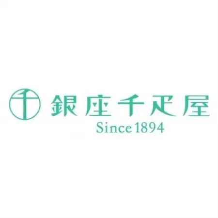 銀座千疋屋の銀座ガトーセレクション12個入 (PGS-428)【配送不可地域：離島・沖縄県】【1745009】