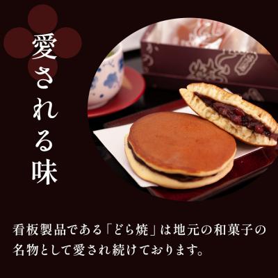 ふるさと納税 石巻市 どら焼き 詰め合わせ(25個) 和菓子  餡 老舗の味 |  | 02