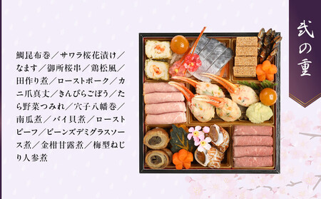 【雨月茶屋】和風おせち 四段重 4~5人前 27.5(おせち,おせち料理,京おせち)[ 京都 雨月茶屋 おせち料理 和風おせち 人気 おすすめ グルメ 日本料理 京料理 2026 年内発送 先行予約