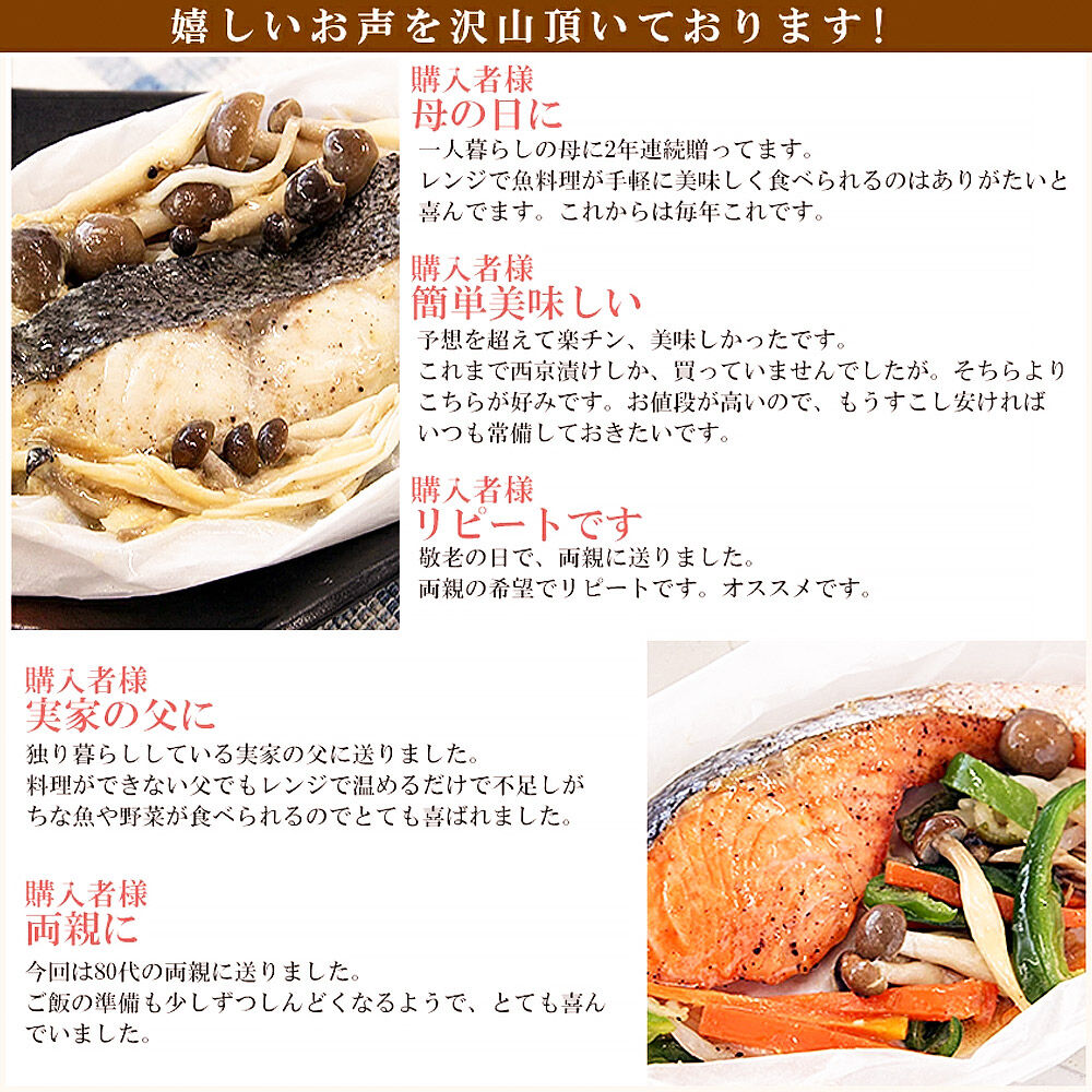 レンジで簡単！閖上海鮮包み焼きセット 4種 (銀鮭 目鯛 ぶり鰆) 冷凍 お取り寄せ おかず 焼き魚 [レンジで温めるだけ 調理簡単]